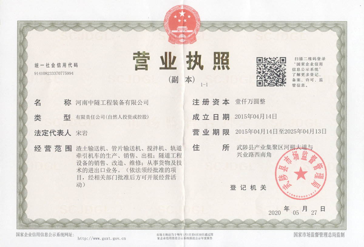 Business License